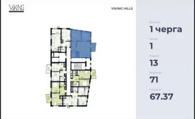 2-room apartment for sale, Shchurata St., 'Viking Hills' residential complex