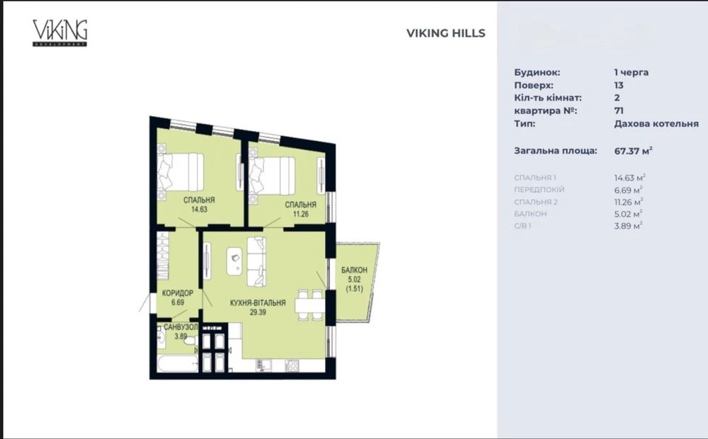 2-room apartment for sale, Shchurata St., 'Viking Hills' residential complex