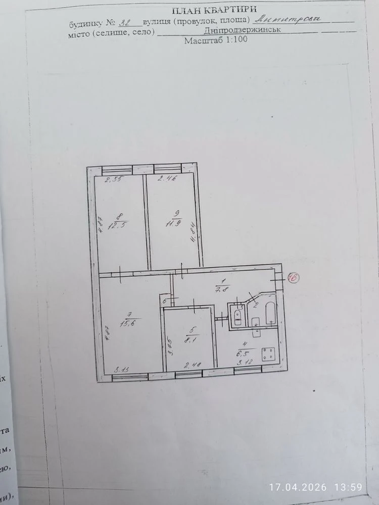 For Sale: 4-room apartment in the Cheremushki area