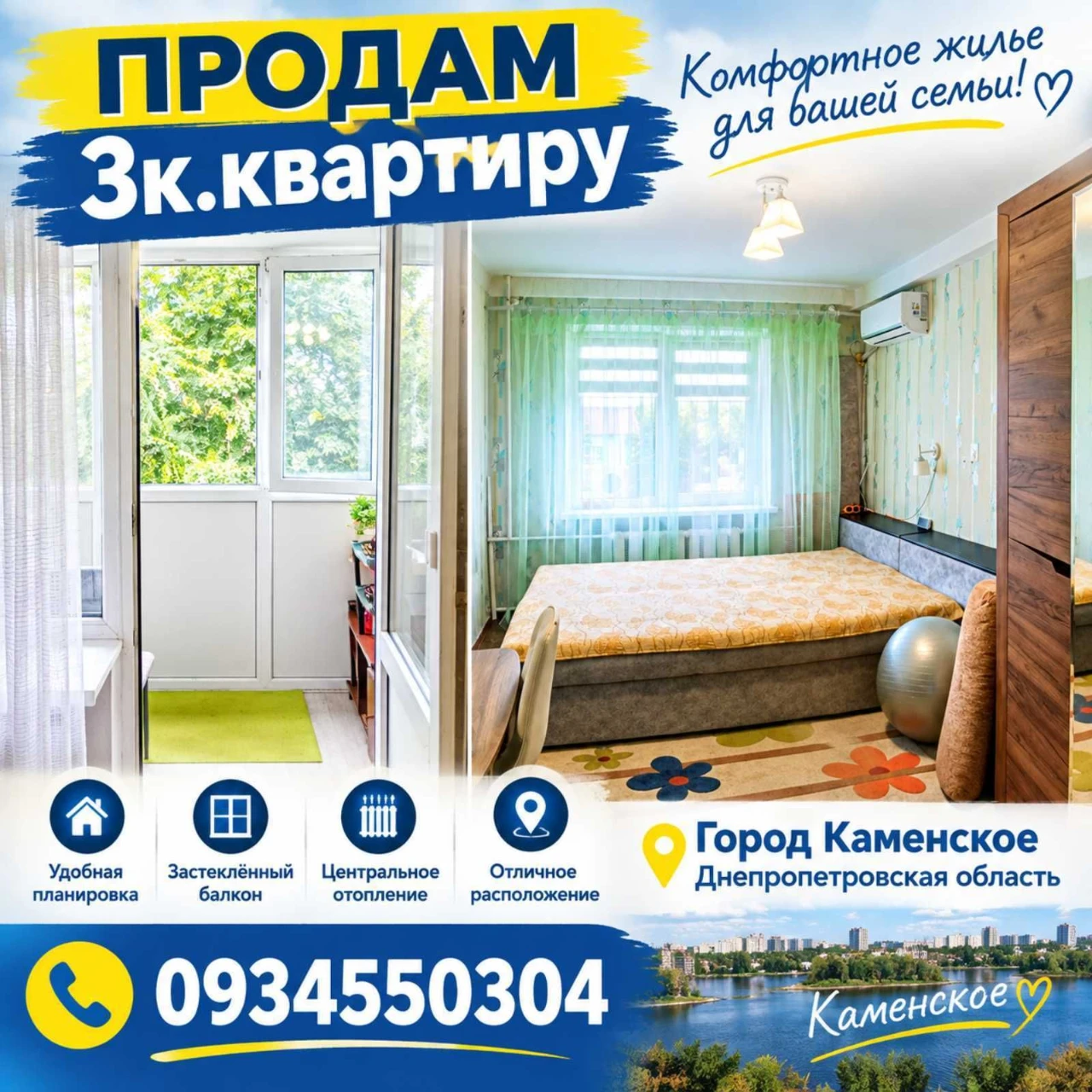 For sale 3-room apartment. Cheremushki.