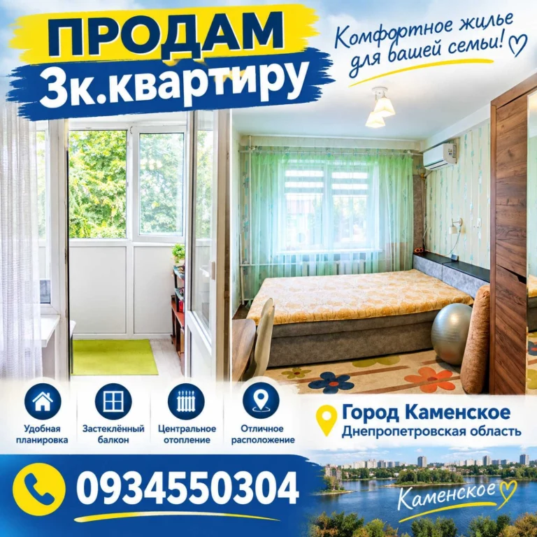 For sale 3-room apartment. Cheremushki.