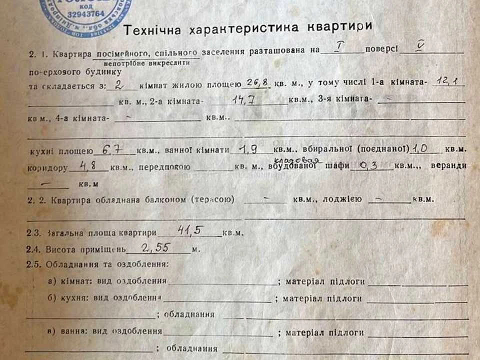 Квартира. Кам'янське, Василя Стуса просп.