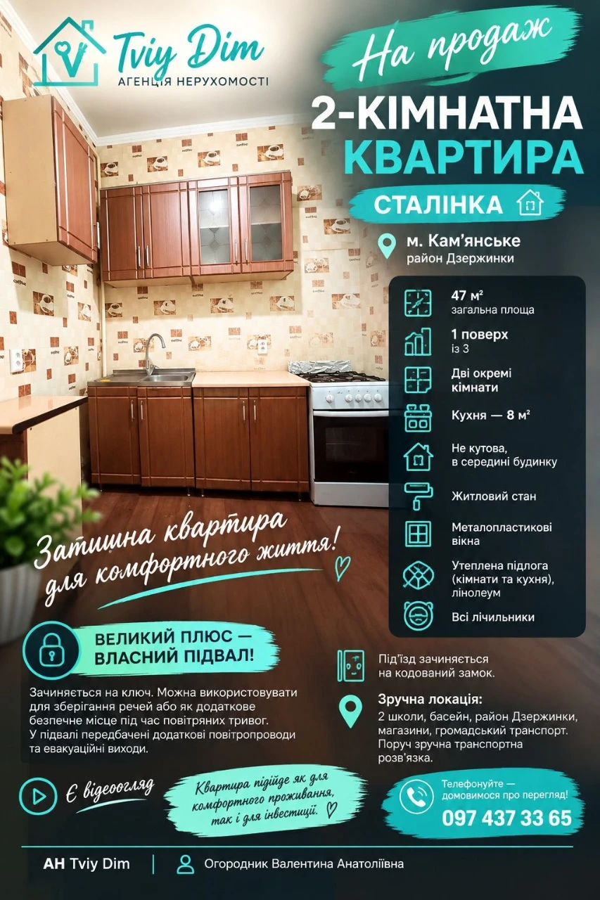 Sale of a 2-room apartment