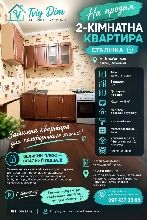 Sale of a 2-room apartment