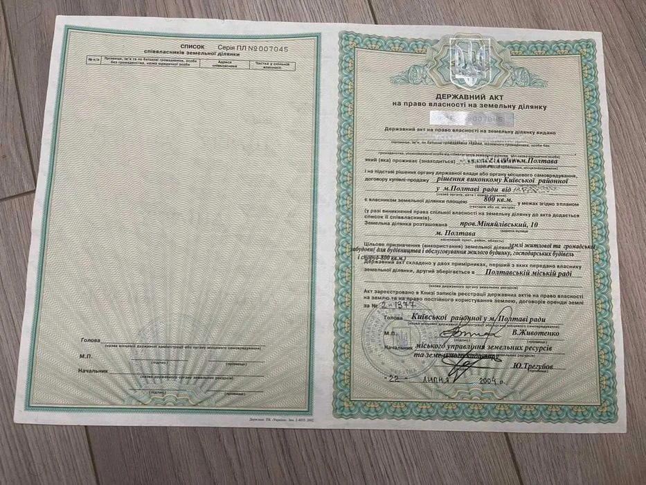 Продаж будинку поблизу стадіону "Ворскла"