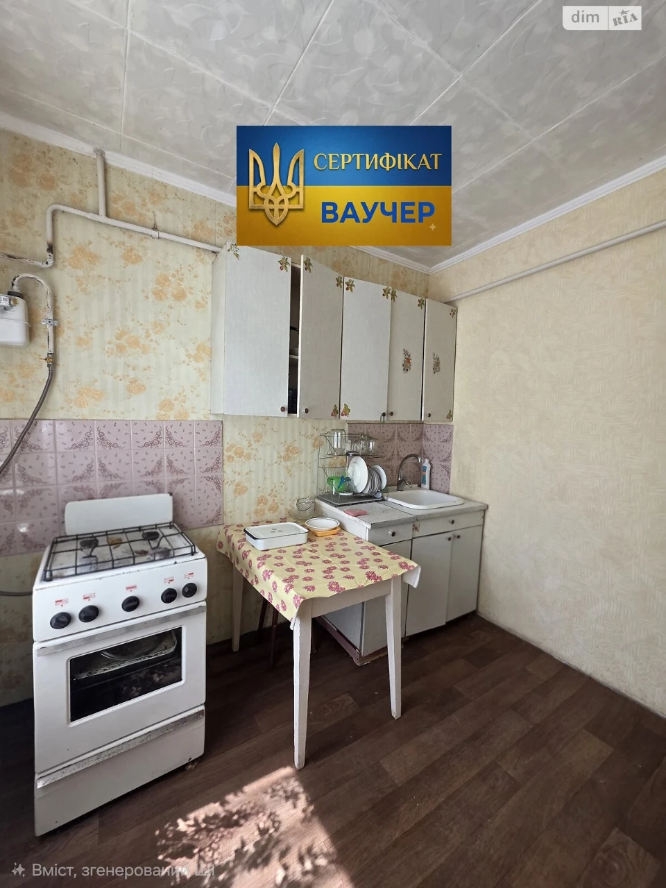 Продажа Квартира Днепровский