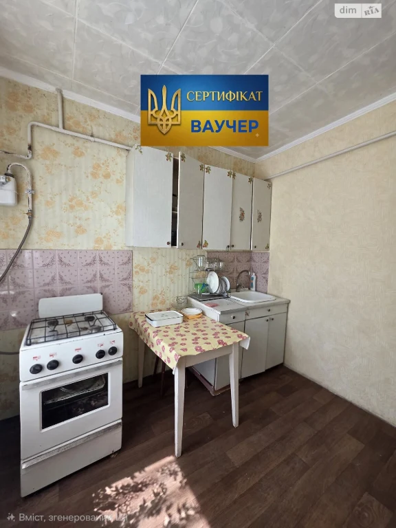 Продажа Квартира Днепровский