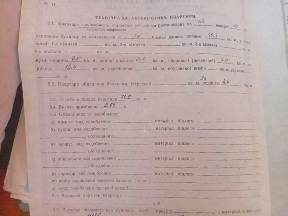 Квартира. Кам'янське, Кам'янське (Дніпродзержинськ), Івана М