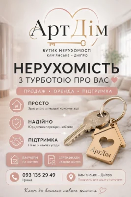 Трикімнатна квартира лівий берег 9/9 з сертифікатом відновлення