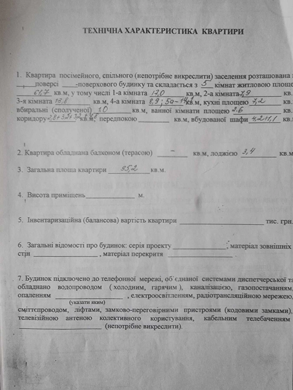Продається власний 5-кімнатний будинок у Кам'янському