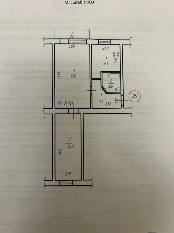 2-room apartment, Kam'yantsye.