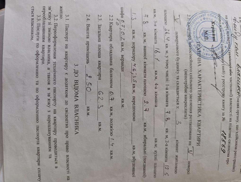 Продається 3-кімнатна квартира