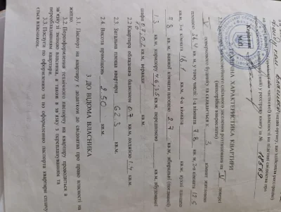 Продається 3-кімнатна квартира