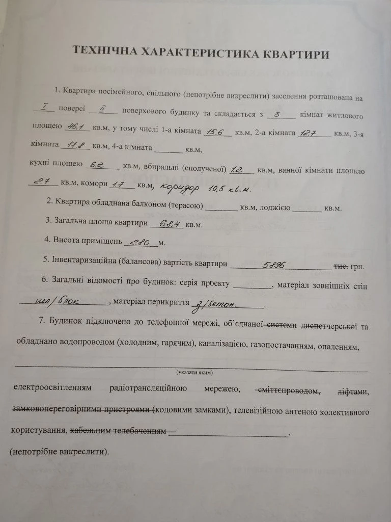 Продается трехкомнатная квартира