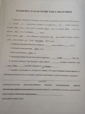 Продается трехкомнатная квартира