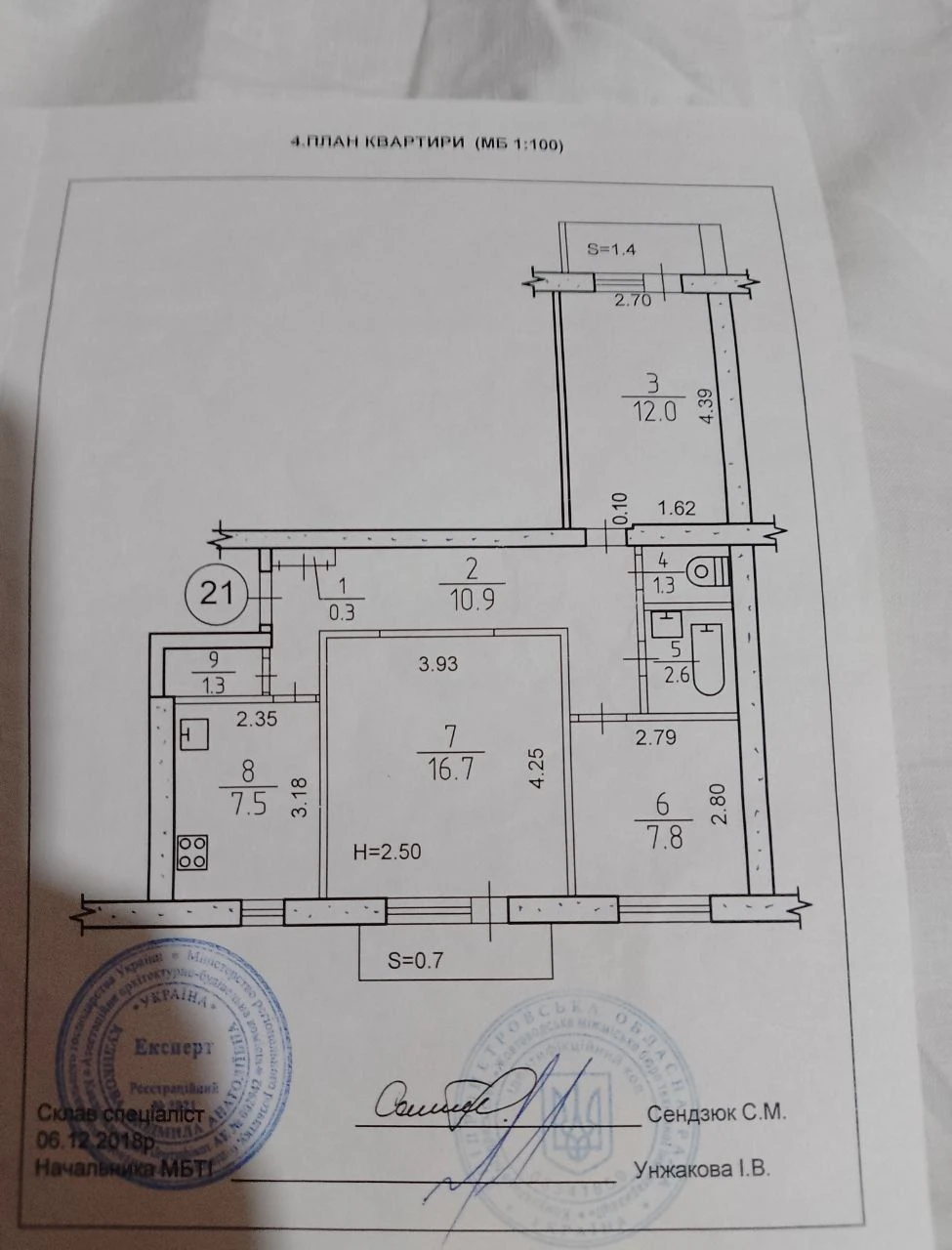 Продам 3х комнатную квартиру