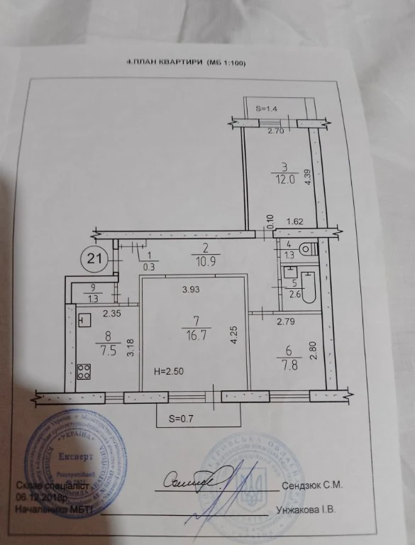 Продажа 3х комнатной квартиры.Торг.