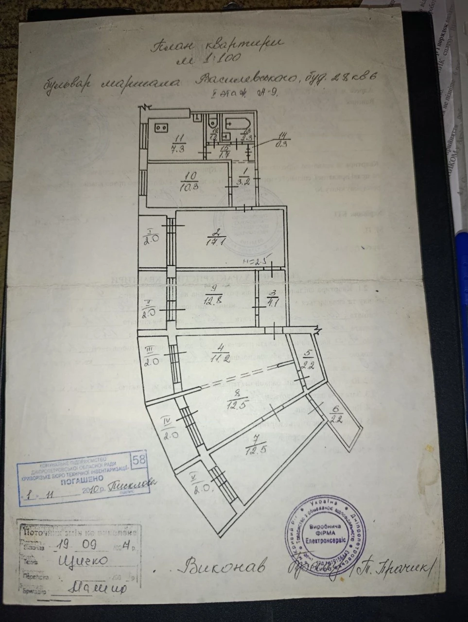 Продажа или обмен 2/5 доли 6-комнатной квартиры, не требующей оформления
