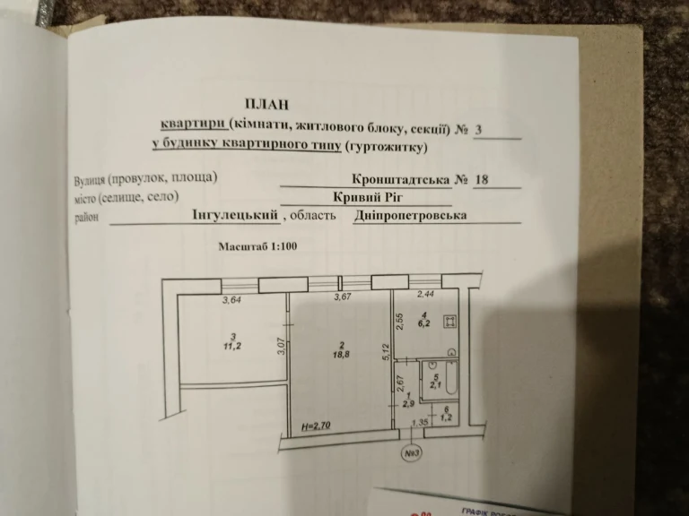 2-room apartment for sale in Ingulec district