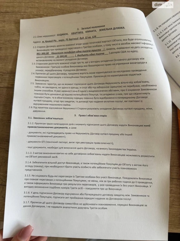 Продаж Квартири Покровський