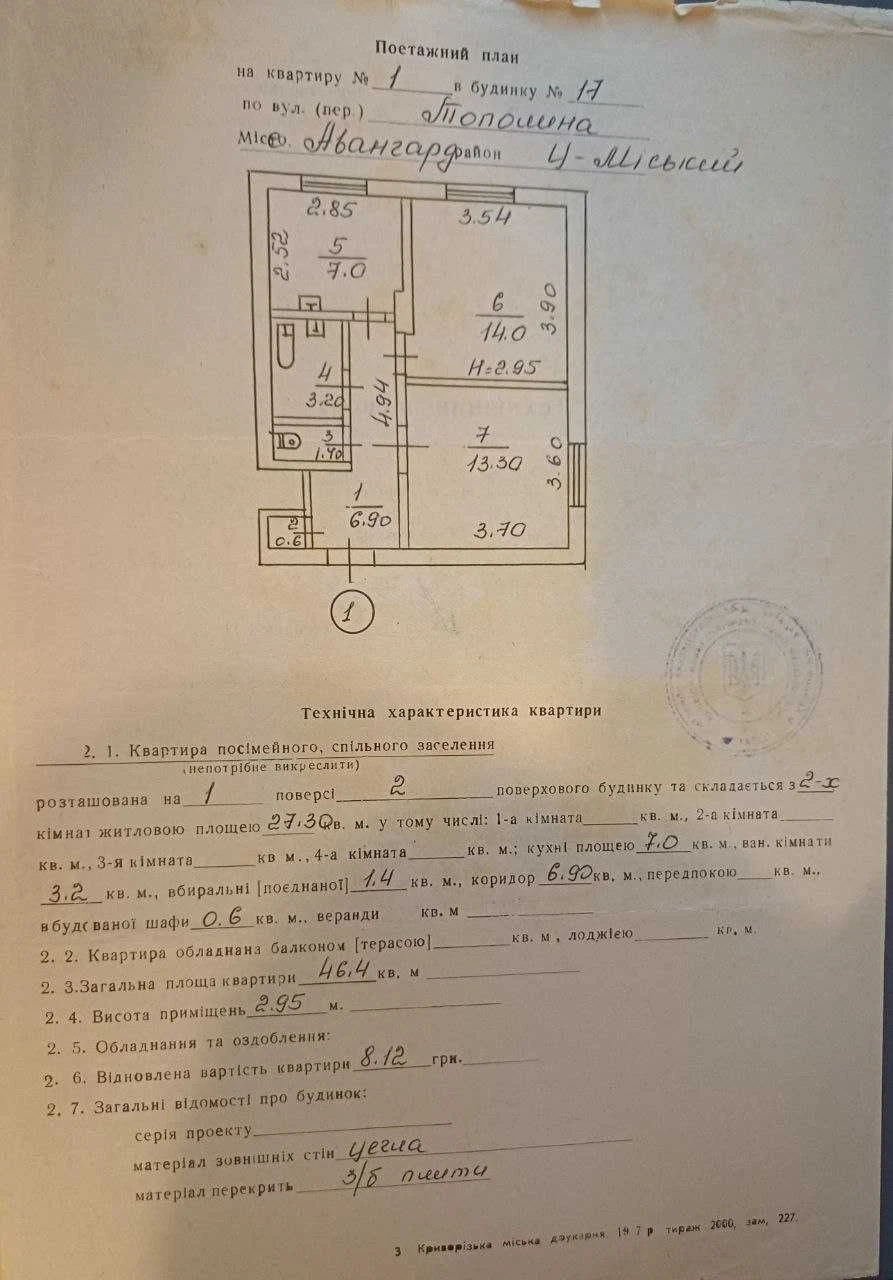 Продается 2-комнатная квартира, с. Авангард. Центрально-городской район.