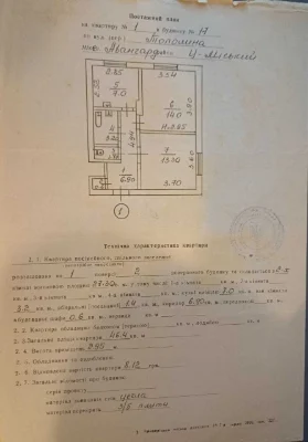 Продается 2-комнатная квартира, с. Авангард. Центрально-городской район.