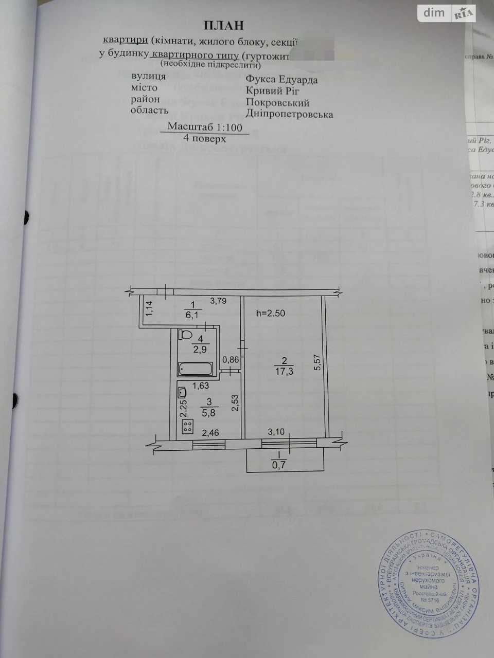 Продається Квартира, Покровський район