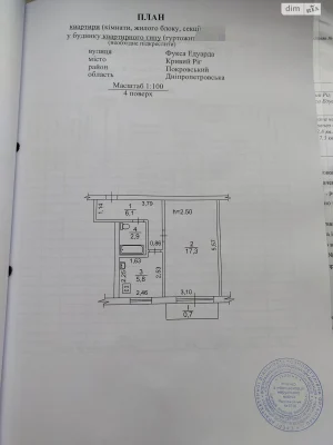 Продається Квартира, Покровський район