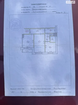 Apartment for Sale - Ingulets