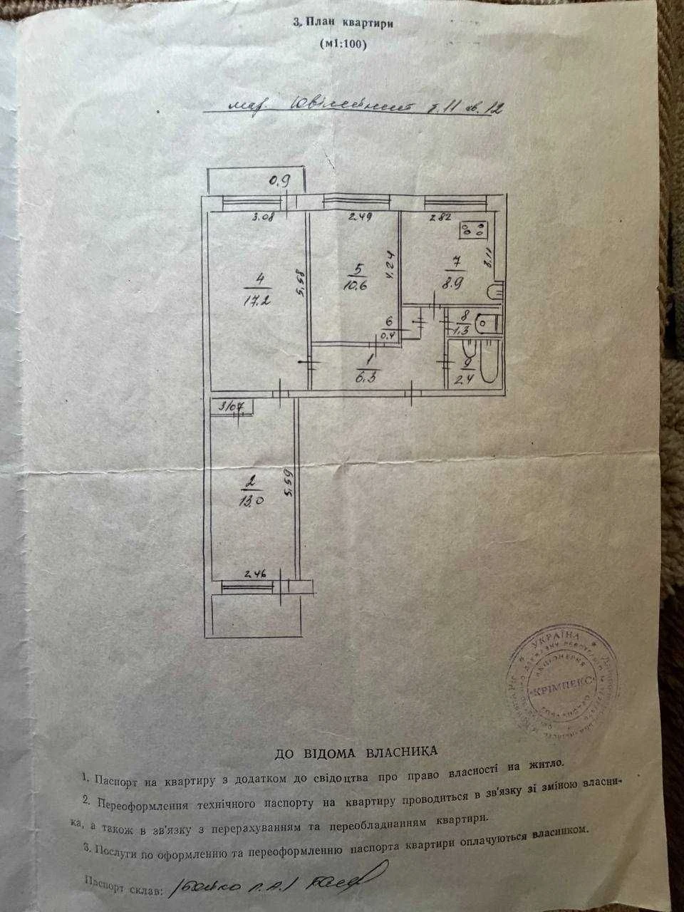 Продається просторная 3-комнатная квартира на микрорайоне Юбилейный, 11