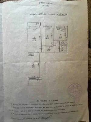 Продається просторная 3-комнатная квартира на микрорайоне Юбилейный, 11
