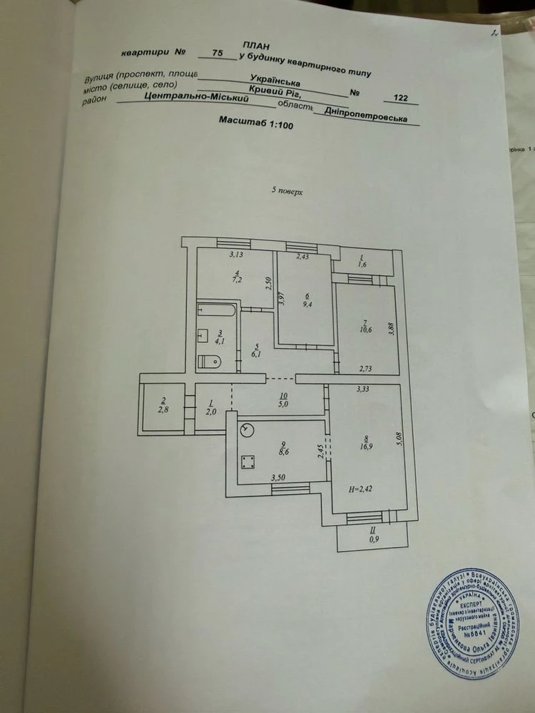 Apartment for sale in the city center, 4 rooms, Ukrainian 122