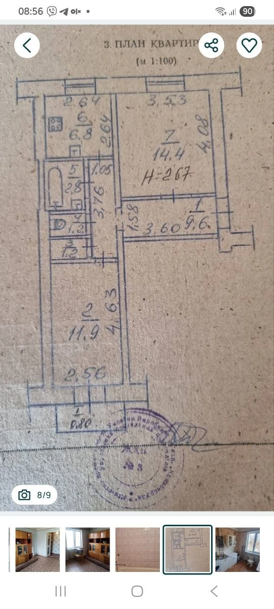Продаж 2-комнатной квартиры 96 кв. м. по улице Гагарина