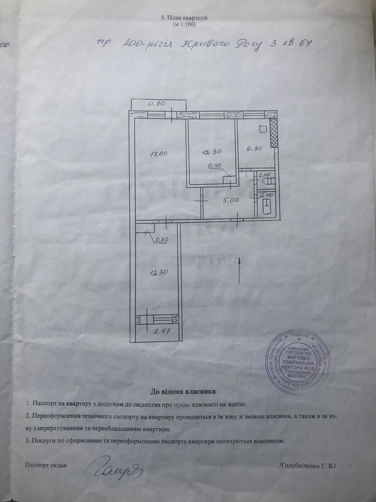 For sale: 3-room apartment on 200-year street