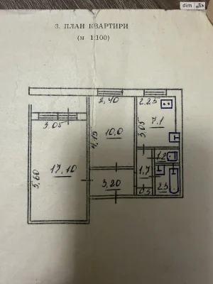 Продається Квартира, вул. Чарівна