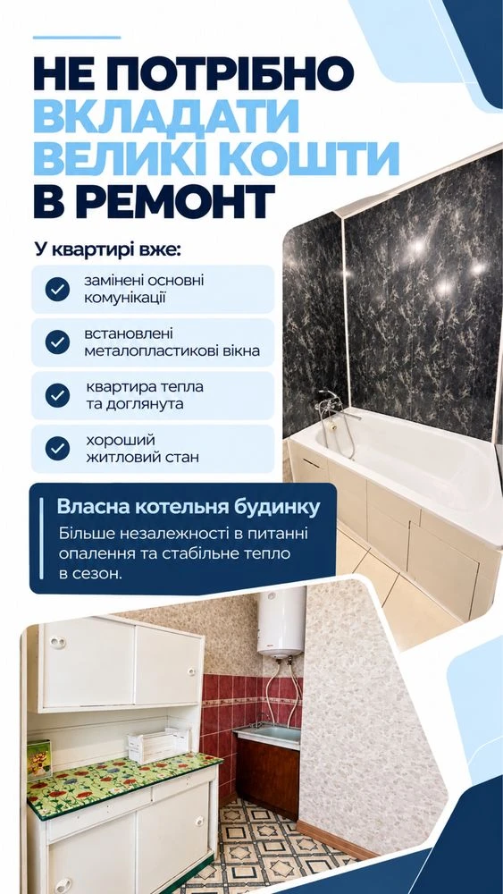 Продається велика 1-кімнатна квартира в Центрально міському районі