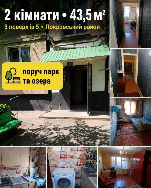 Продається 2-кімнатна квартира з меблями та технікою | 3/5 этаж