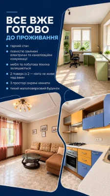 Продажа 3-комнатной квартиры с ремонтом в Соцмісті