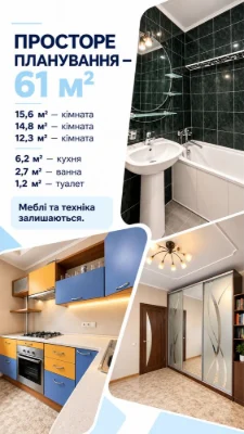 Продажа 3-комнатной квартиры с ремонтом в Соцмісті