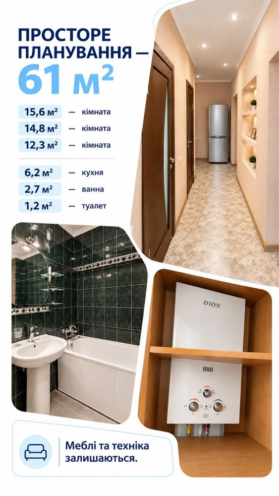 Продажа 3-комнатной квартиры с ремонтом в Соцмісті