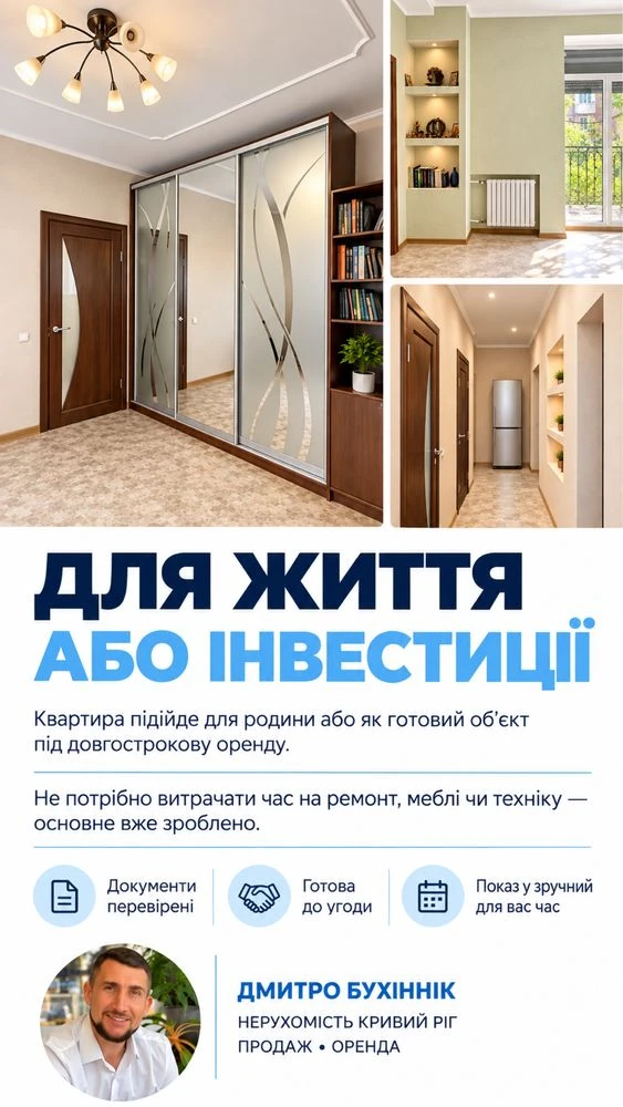Продажа 3-комнатной квартиры с ремонтом в Соцмісті