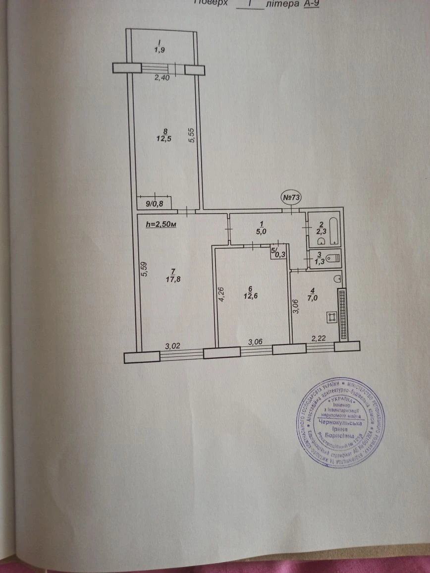Продам 3х квартиру