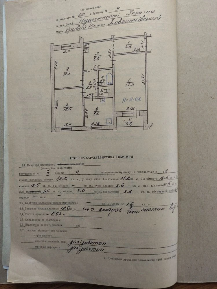 Sale of a 3-room apartment in Eastern-2