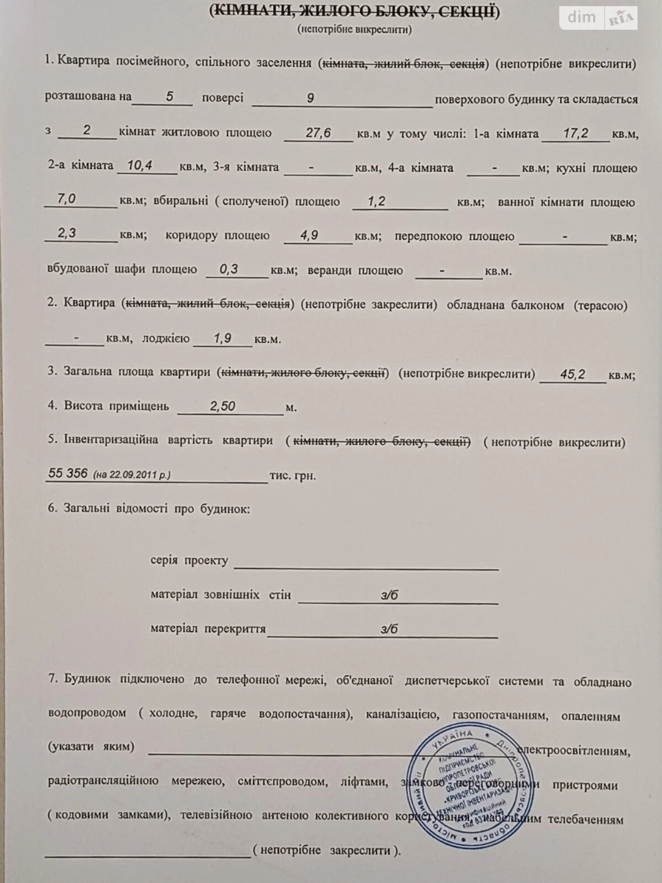 Продажа Квартира в Долгинцеве