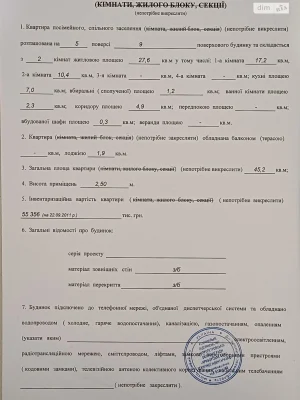 Продажа Квартира в Долгинцеве