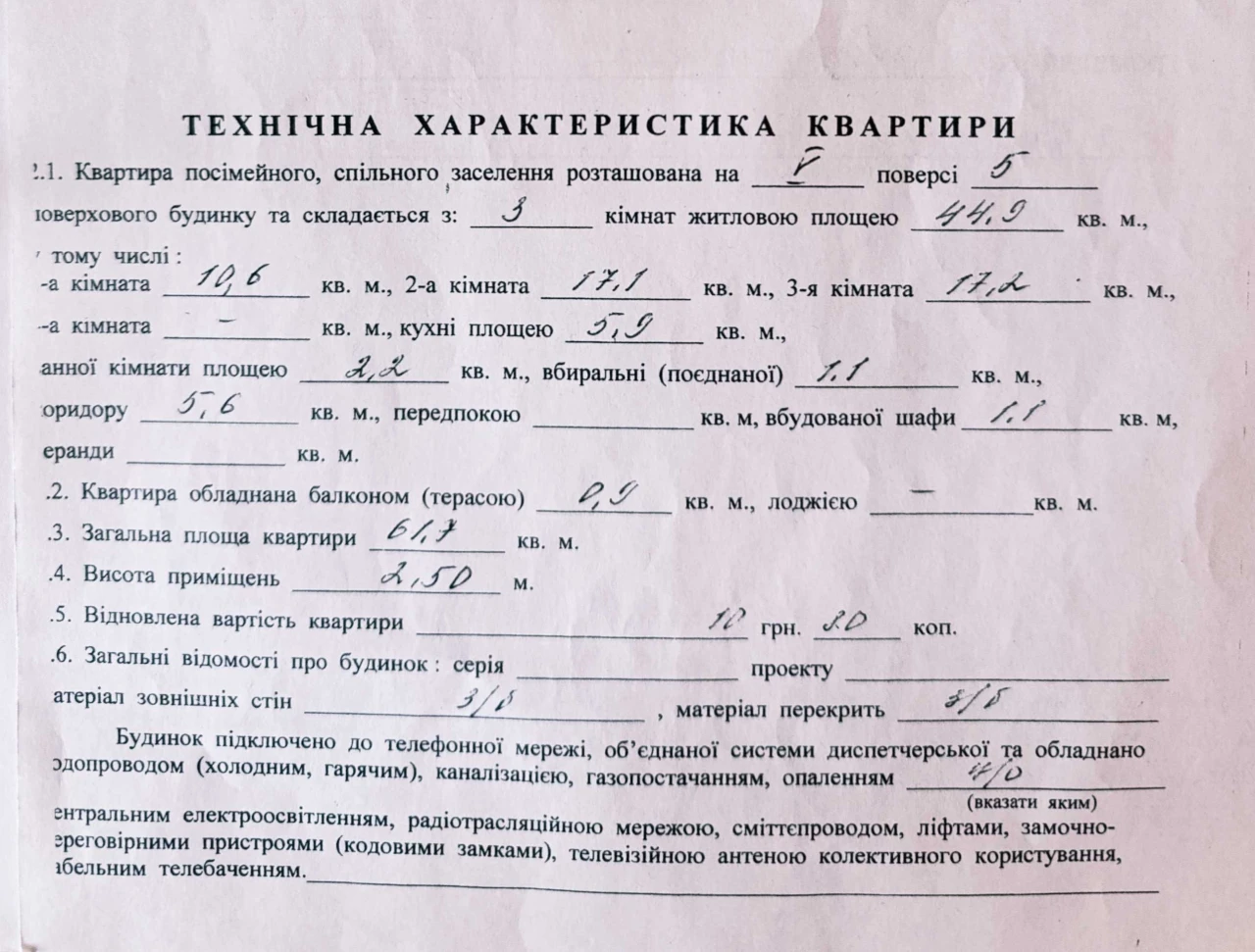 3-комнатная квартира с хорошим планировкой, Юбилейная, ул. Пок