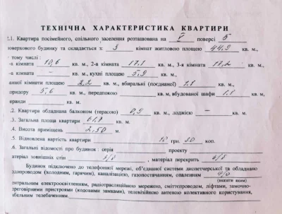 3-комнатная квартира с хорошим планировкой, Юбилейная, ул. Пок