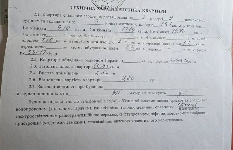 Продам3-х кімнатну квартиру