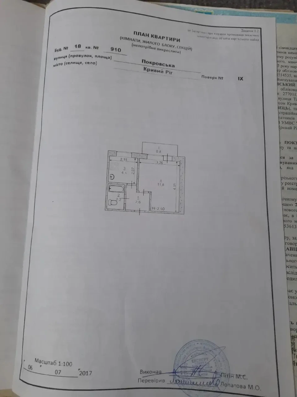 One-bedroom apartment in 173rd district of Kryvyi Rih