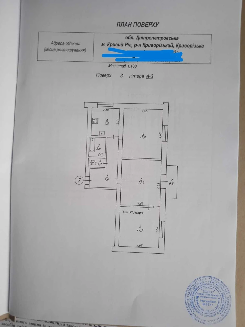 3-кімнатна квартира в центрі міста
